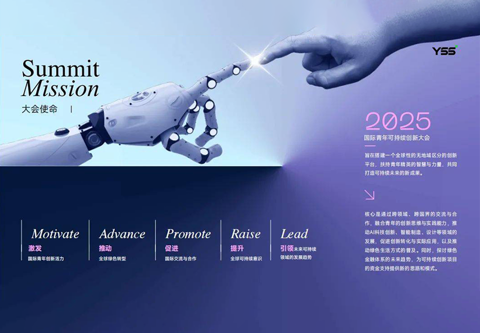 喜讯：木马设计北京在2025国际可持续产品创新设计大赛中斩获三座大奖！